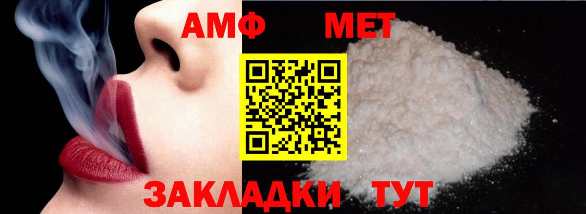 АМФЕТАМИН 98% Гай