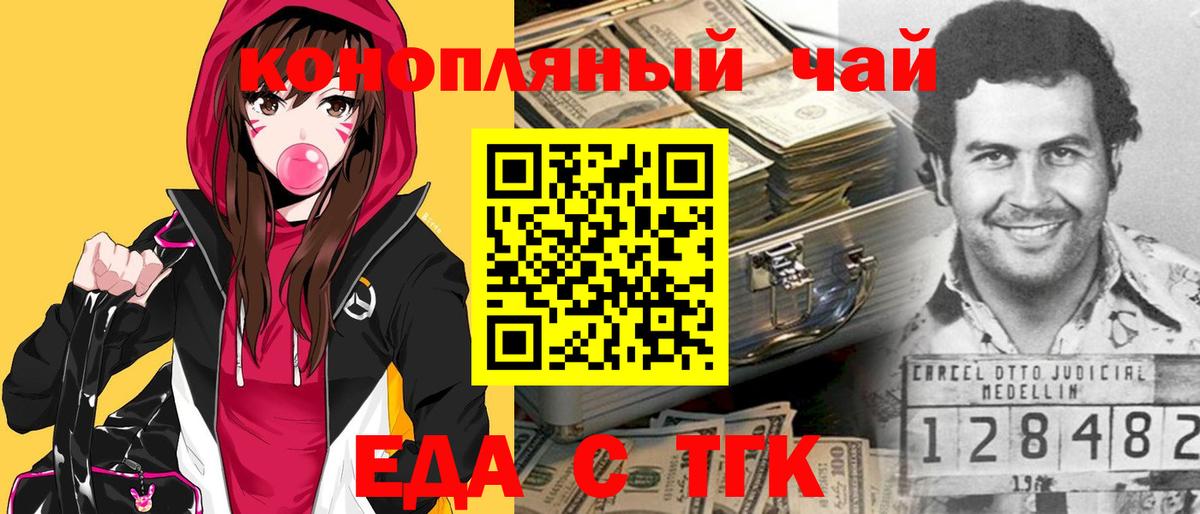 Гай  Печенье с ТГК конопля  Вход с VPN 