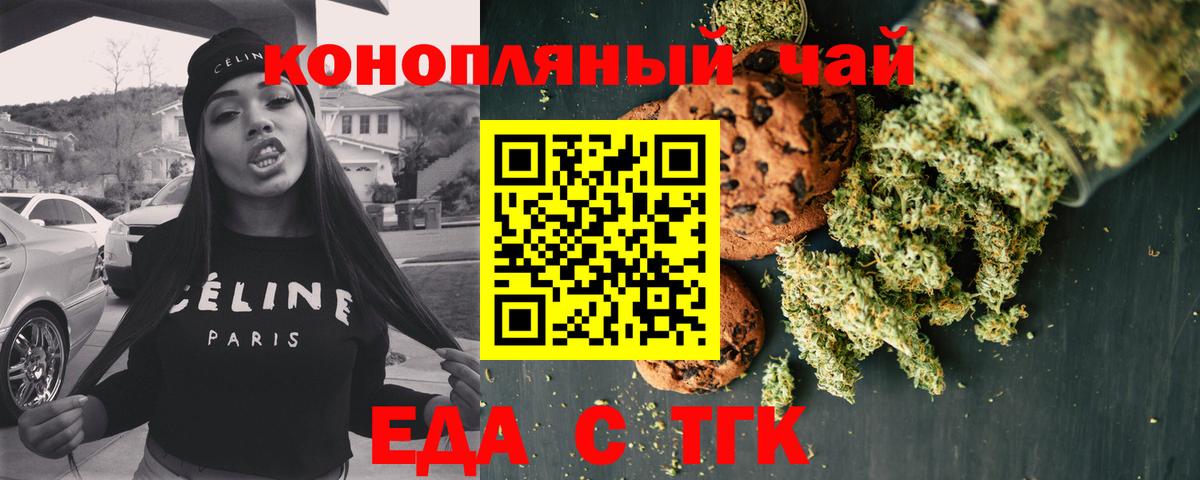 Cannafood марихуана Гай