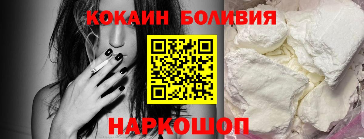 Cocaine Колумбийский  Вход с VPN  Гай  Cocaine FishScale 