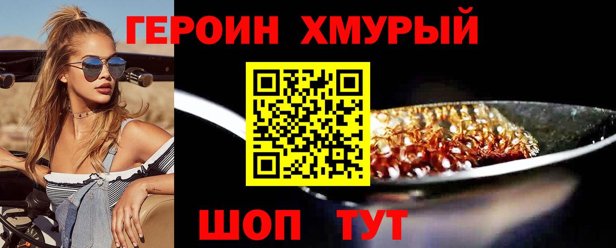 Героин афганец Гай