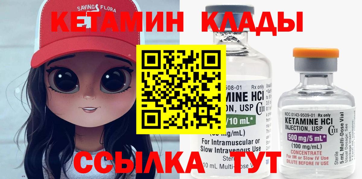 Кетамин ketamine  КЕТАМИН ketamine  Вход с VPN  Гай 