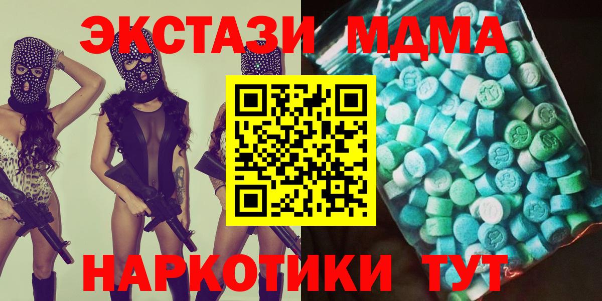 MDMA молли  MDMA  Вход с VPN  Гай  MDMA кристаллы 