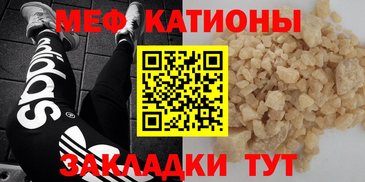 Меф  МЯУ-МЯУ  Гай  МЕФ VHQ  Вход с VPN 