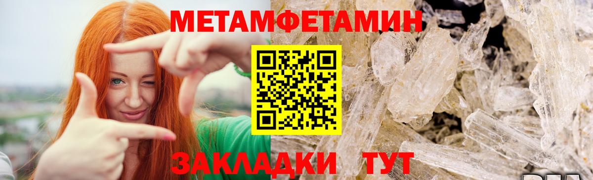 Гай  Метамфетамин пудра  МЕТАМФЕТАМИН  Вход с VPN 