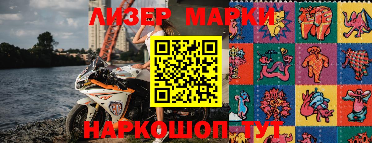 Марки 25I-NBOMe 1,8мг  Марки N-bome  Вход с VPN  купить   Марки 25I-NBOMe 1,8мг  Гай 