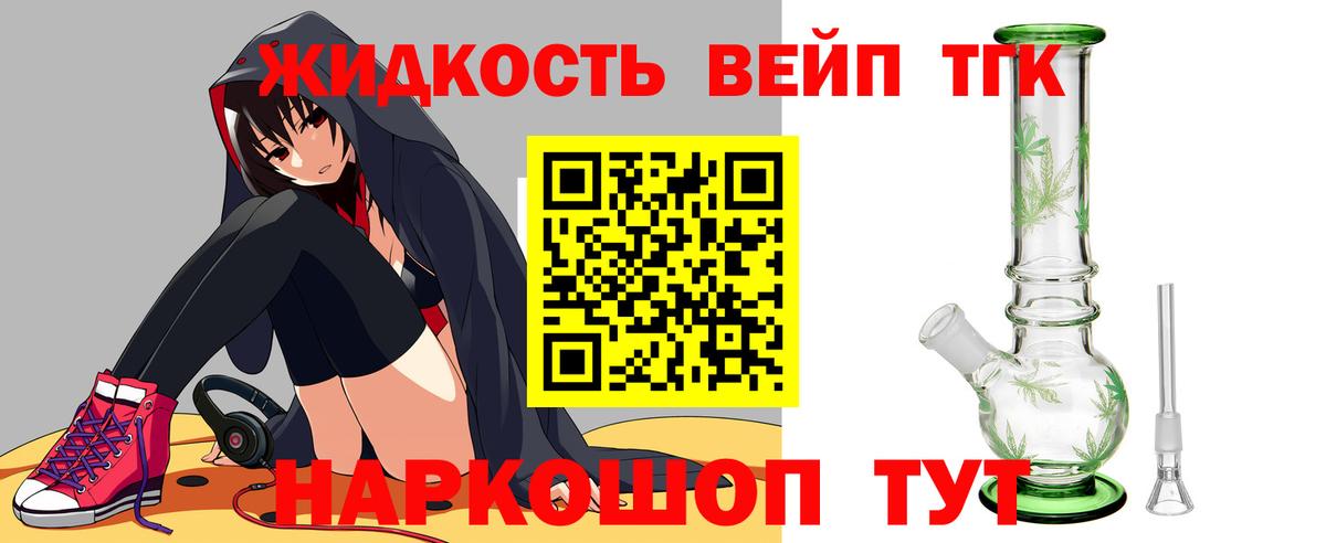 ТГК гашишное масло  Вход с VPN  Гай  ТГК вейп 