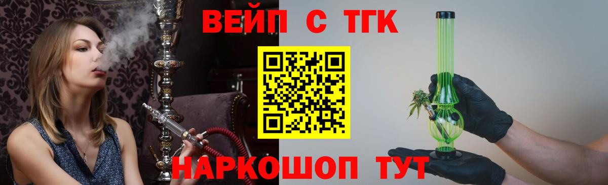 ТГК жижа Гай
